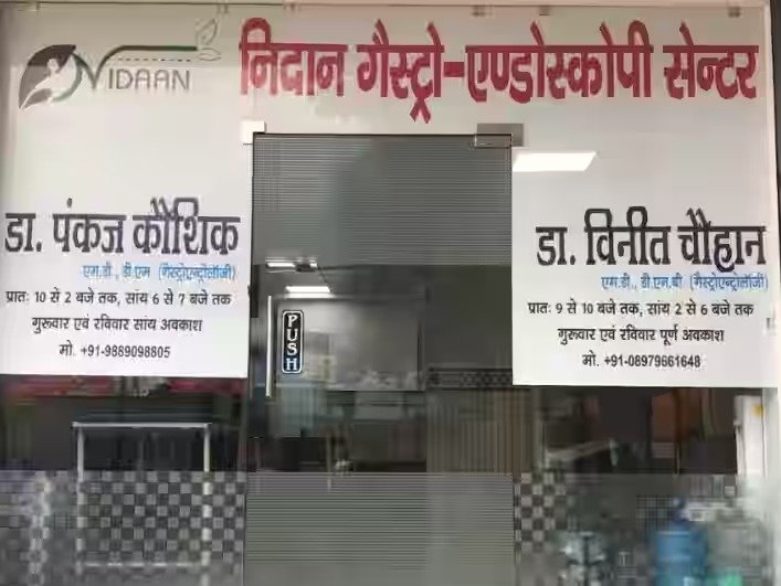 Nidaan Gastro Endoscopy Centre