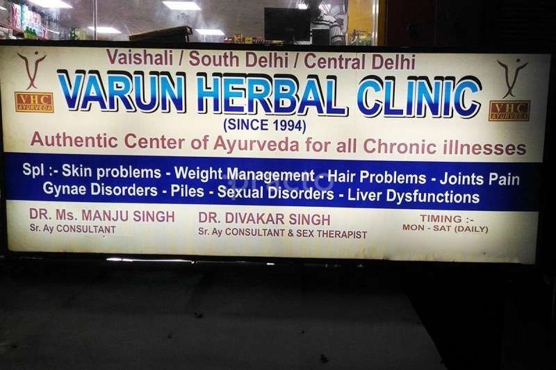 Varun Herbal Clinic