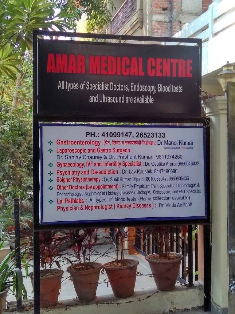 Amar Medical Centre