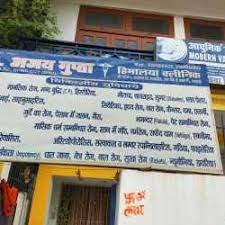 Himalaya Clinic