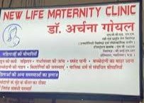 New Life Maternity Clinic
