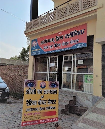 Aarogyam Health Clinic