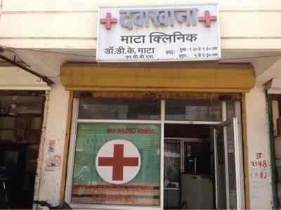 D.K. Matta Clinic