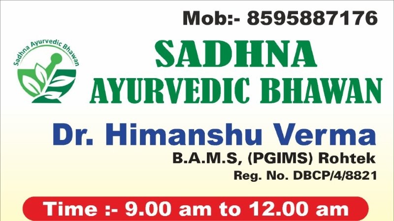 Sadhna Ayurvedic Bhawan