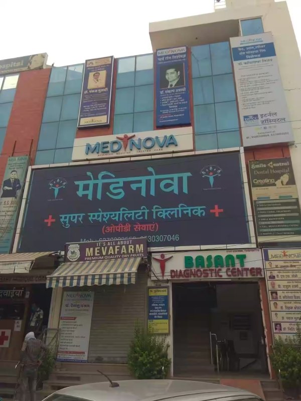 Medinova Clinic