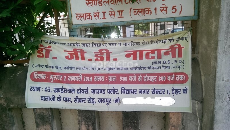 Dr. G D Natani Clinic