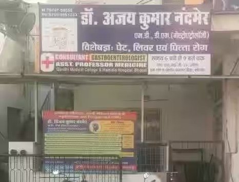 Dr Ajay Nandmer's Gastro Clinic