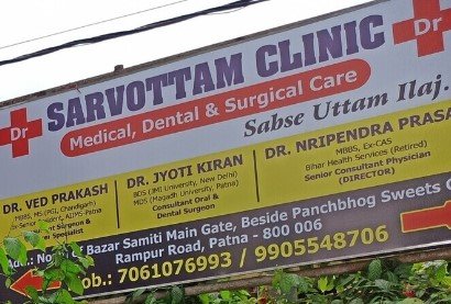 Sarvottam Clinic
