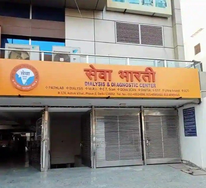 Sewa Bharti Hospital
