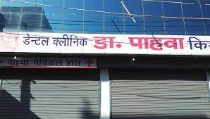 Dr. Pahwa Dental Innovations And Kidney Centre