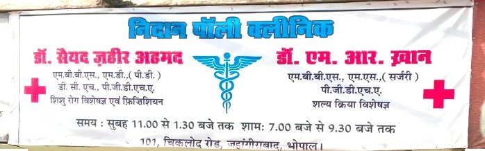 Nidan Poly Clinic