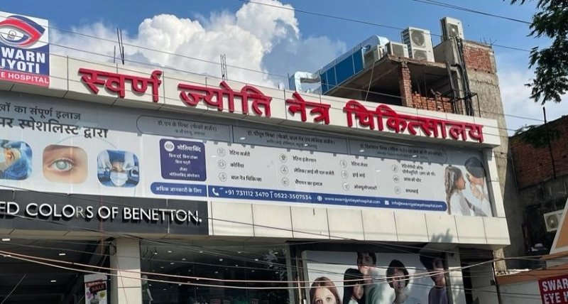 Swarn Jyoti Eye Hospital