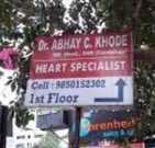 Cardio Vision Heart Specialty Clinic
