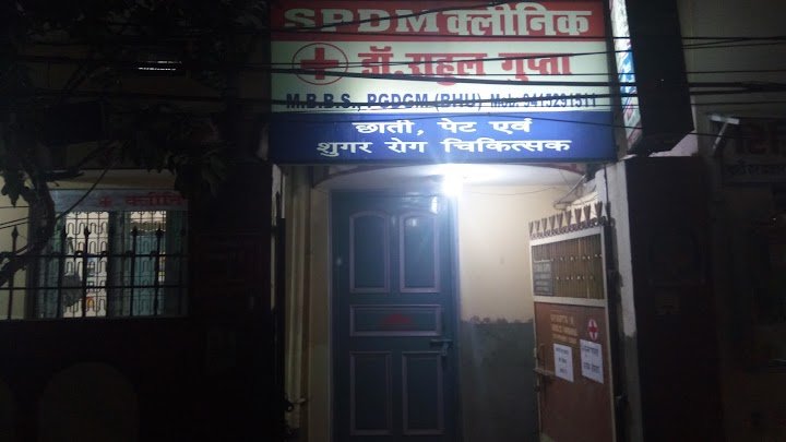SPDM Clinic