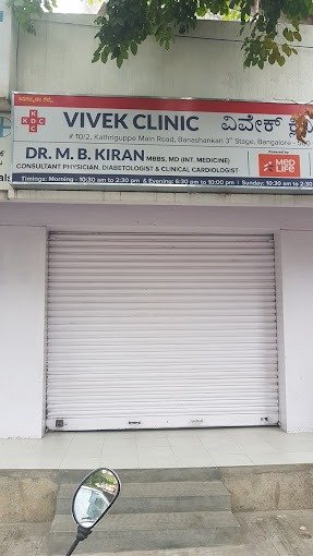 Vivek Clinic