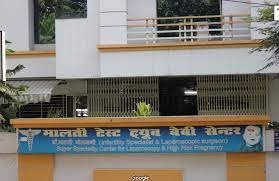 Malti Hospital And Test Tube Baby Centre