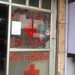 Neha Clinic
