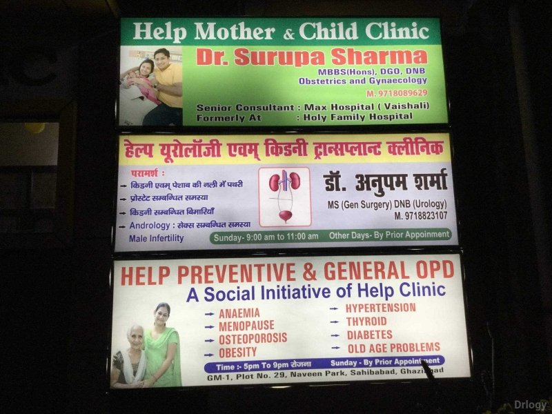 Help Mother Child & Urology Clinic