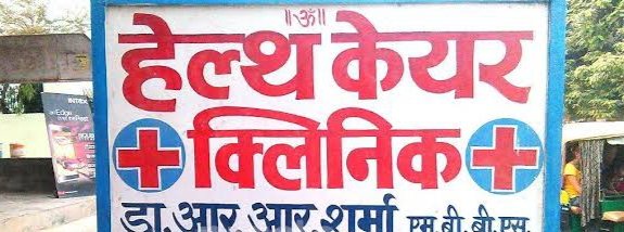 Health Care Centre