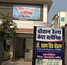 Chauhan Healthcare Clinic