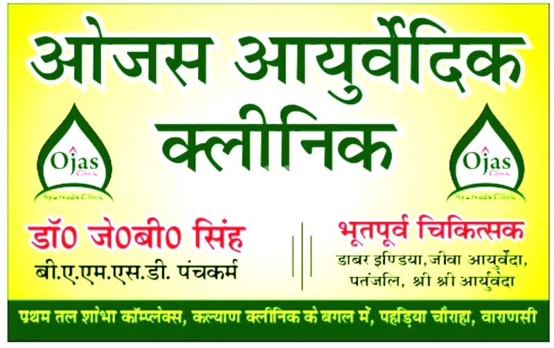 Ojas Ayurveda Clinic