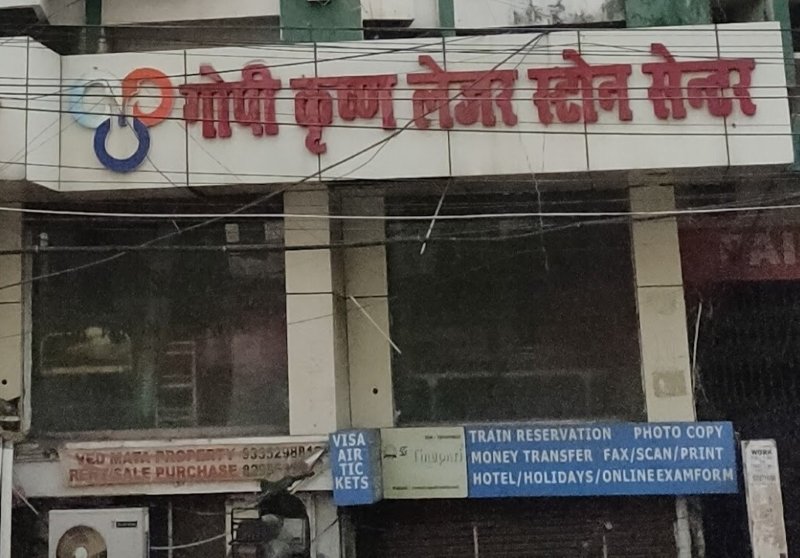 Gopi Krishna Laser Stone Centre
