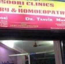 Aarogya Homoeopathic Clinic