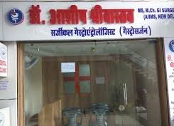 Dr Ashish Shrivastava Clinic