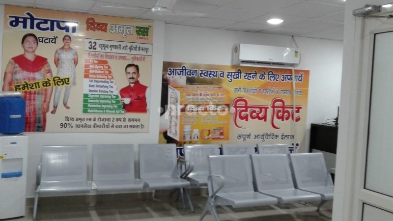 Acharya Manish Ji Ayurveda Centre