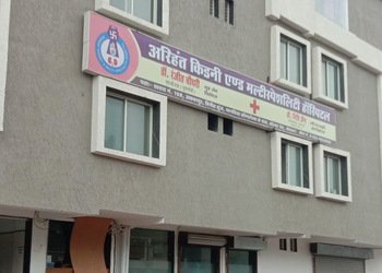 Arihant Kidney And Multispeciality Hospital