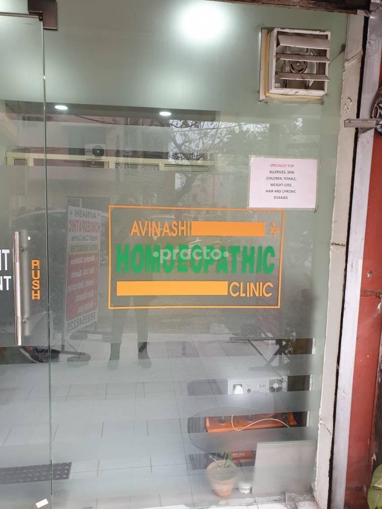 Avinashi Homoeopathic Clinic