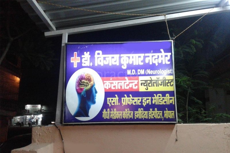 Nandmer Neurology Clinic