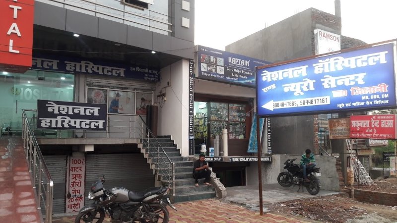 National Hospital And Neuro Centre