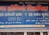 Shiv Shakti Clinic