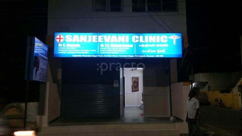 Sanjeevani Clinic