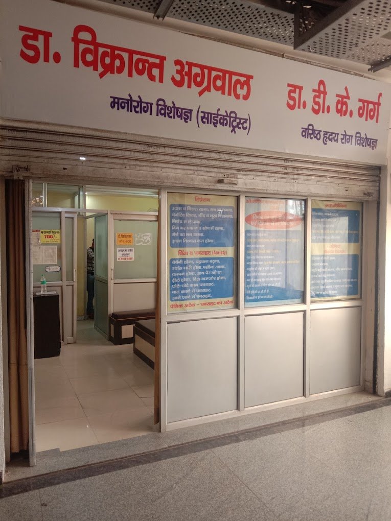 Vikarant Agrawal Clinic