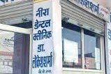 Neera Dental Clinic