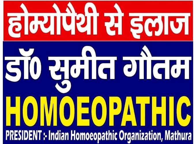 Dr. Gautam Homeopathic