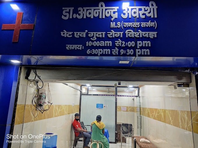 Awasthi Clinic