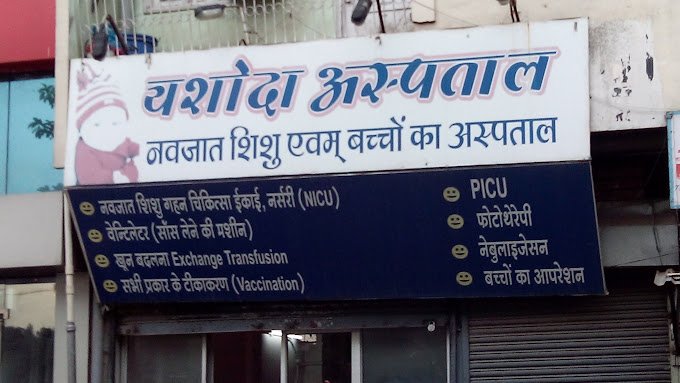 Yashoda Hospital