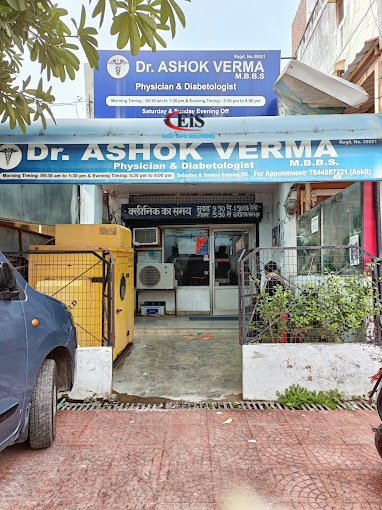 Dr. Ashok Verma Clinic