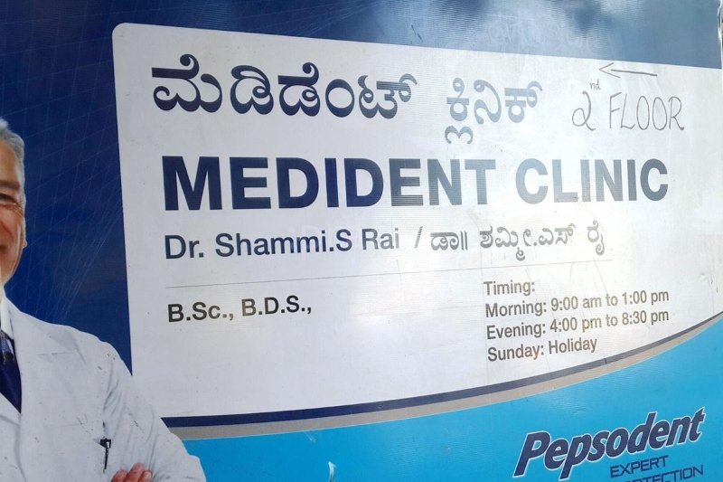 Medident Clinic