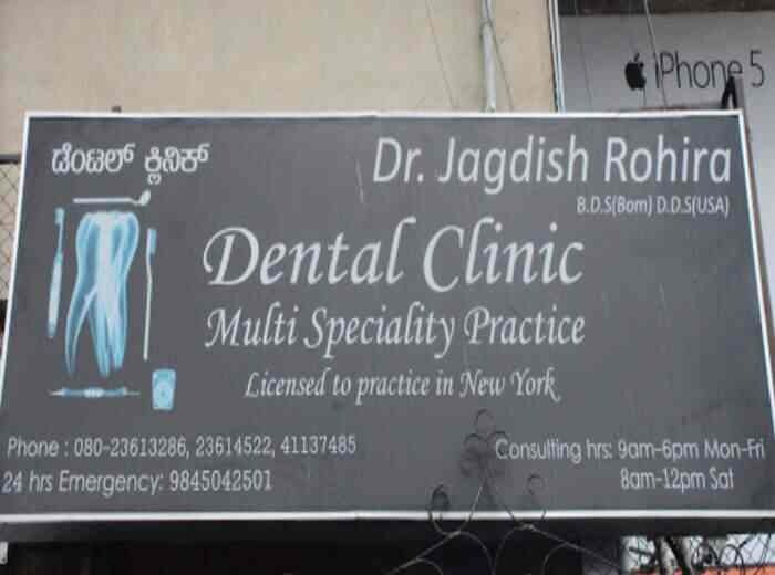 Dr. Jagdish Rohira's Clinic
