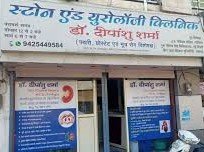 Dr Deepanshu Stone And Urology Clinic