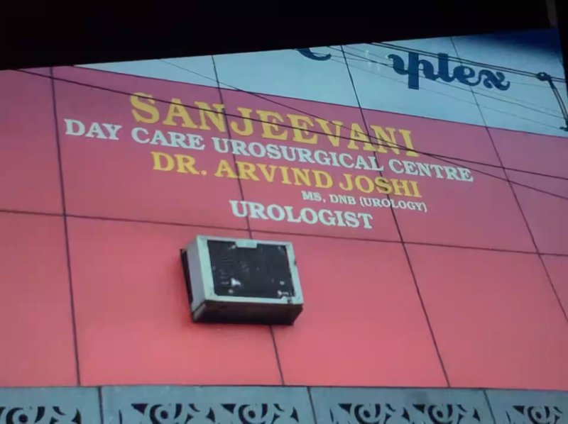 Sanjeevani Hospital
