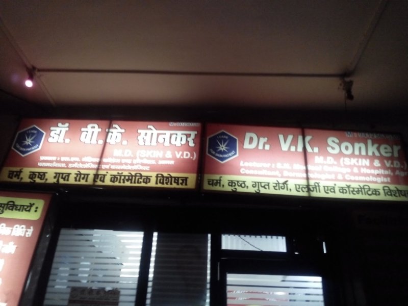 Dr. Sonkar Skin Care And Laser Center