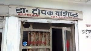 Dr. Deepak Vasishtha's Clinic