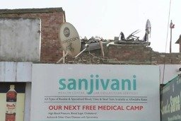 Sanjivani Community Health Centre