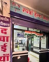 Sparsh Health Care
