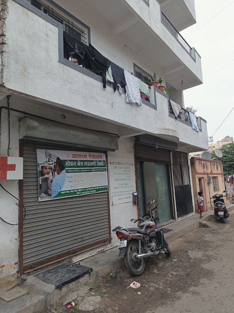 RUKMANI CLINIC